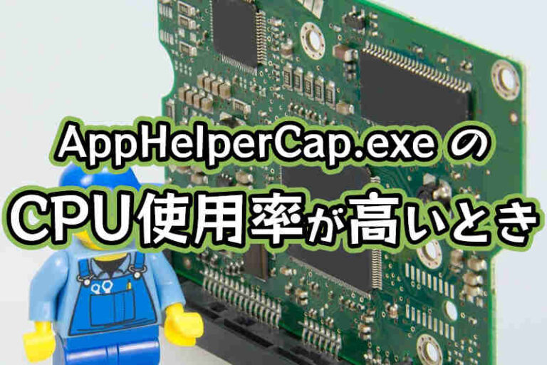 Hp apphelpercap что это